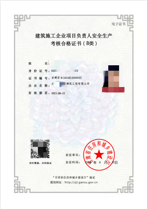 ����ʩ����I(y��)���(xi��ng)Ŀؓ(f��)؟(z��)�˰�ȫ���a(ch��n)���˺ϸ��C��(sh��)��B�(l��i)��